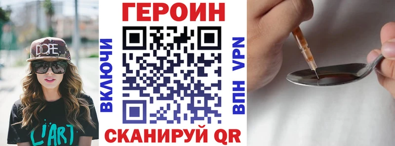 купить наркотики цена  Бикин  даркнет телеграм  ГЕРОИН Heroin  блэк спрут ТОР 